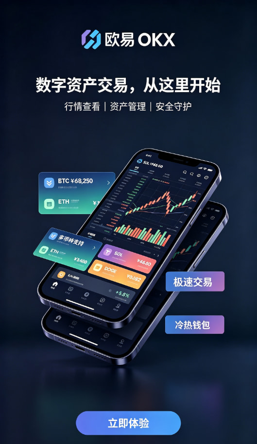下载欧交易所APP安全存储机制